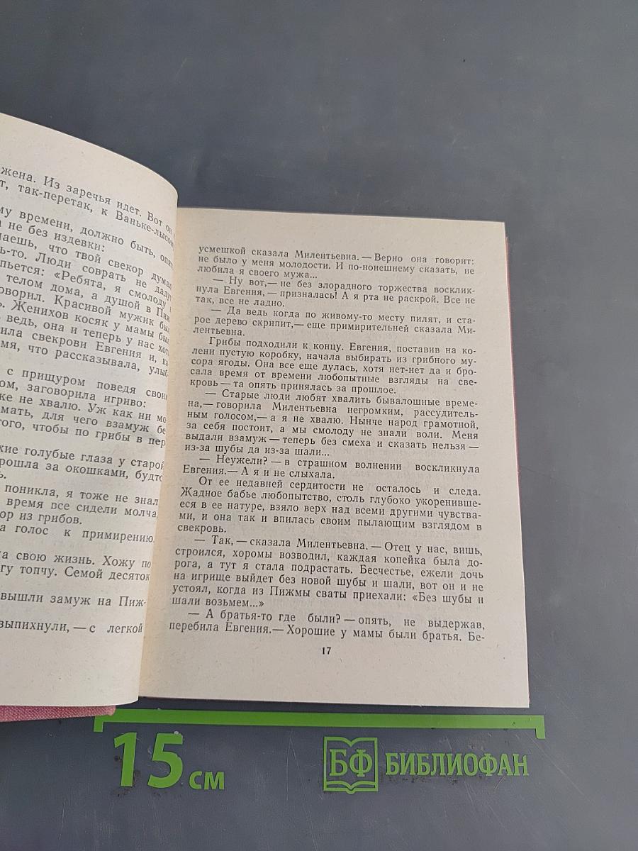 Повести ленинградских писателей