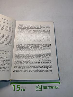 Избранное