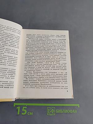 Музей-заповедник А.С. Пушкина