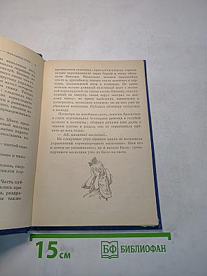 Гуттаперчевый мальчик