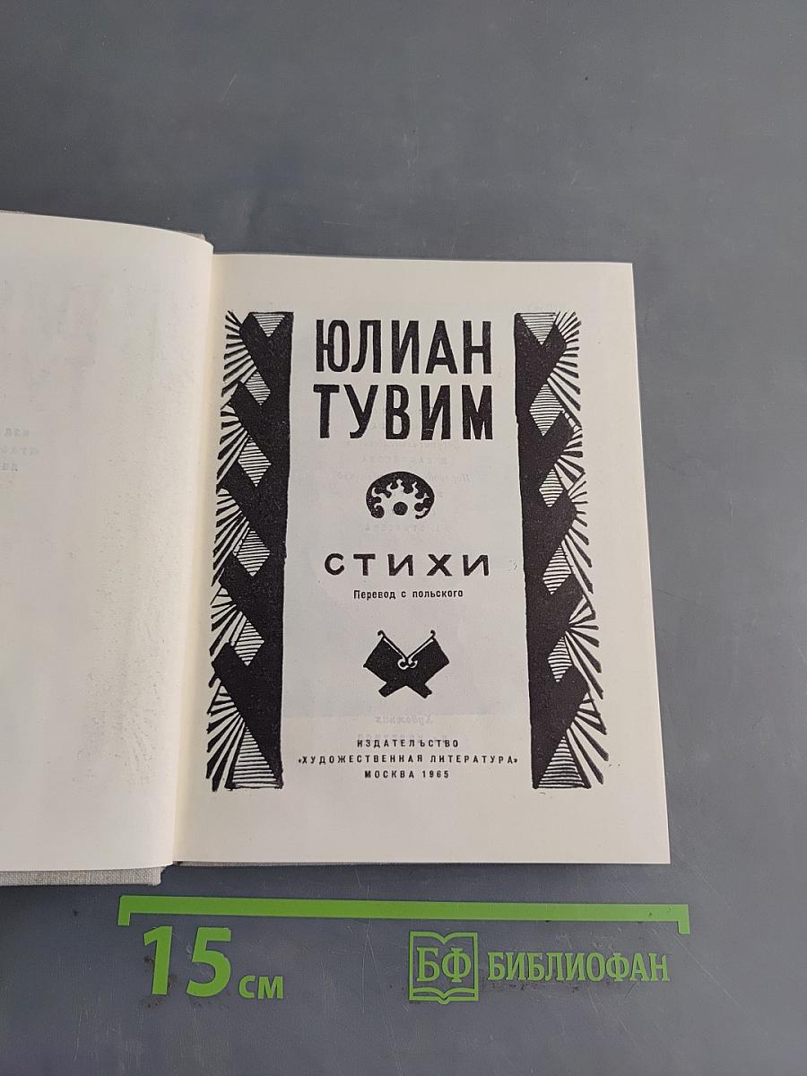 Стихи
