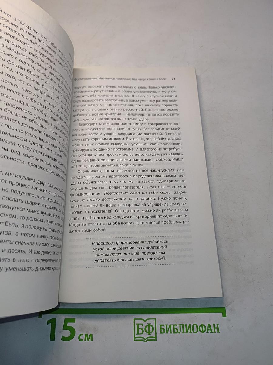 Не рычите на собаку! Книга о дрессировке людей, животных и самого себя