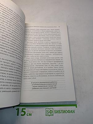 Не рычите на собаку! Книга о дрессировке людей, животных и самого себя