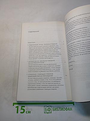 Не рычите на собаку! Книга о дрессировке людей, животных и самого себя