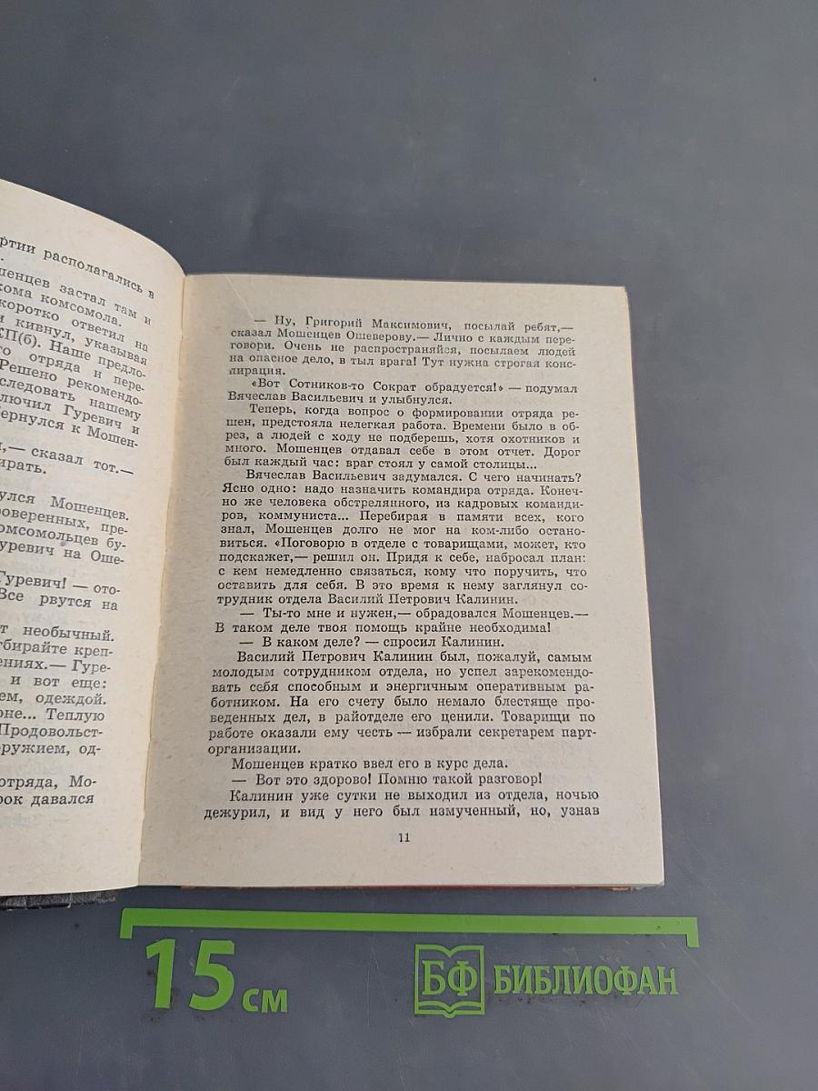 ...Особого назначения