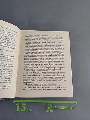 ...Особого назначения