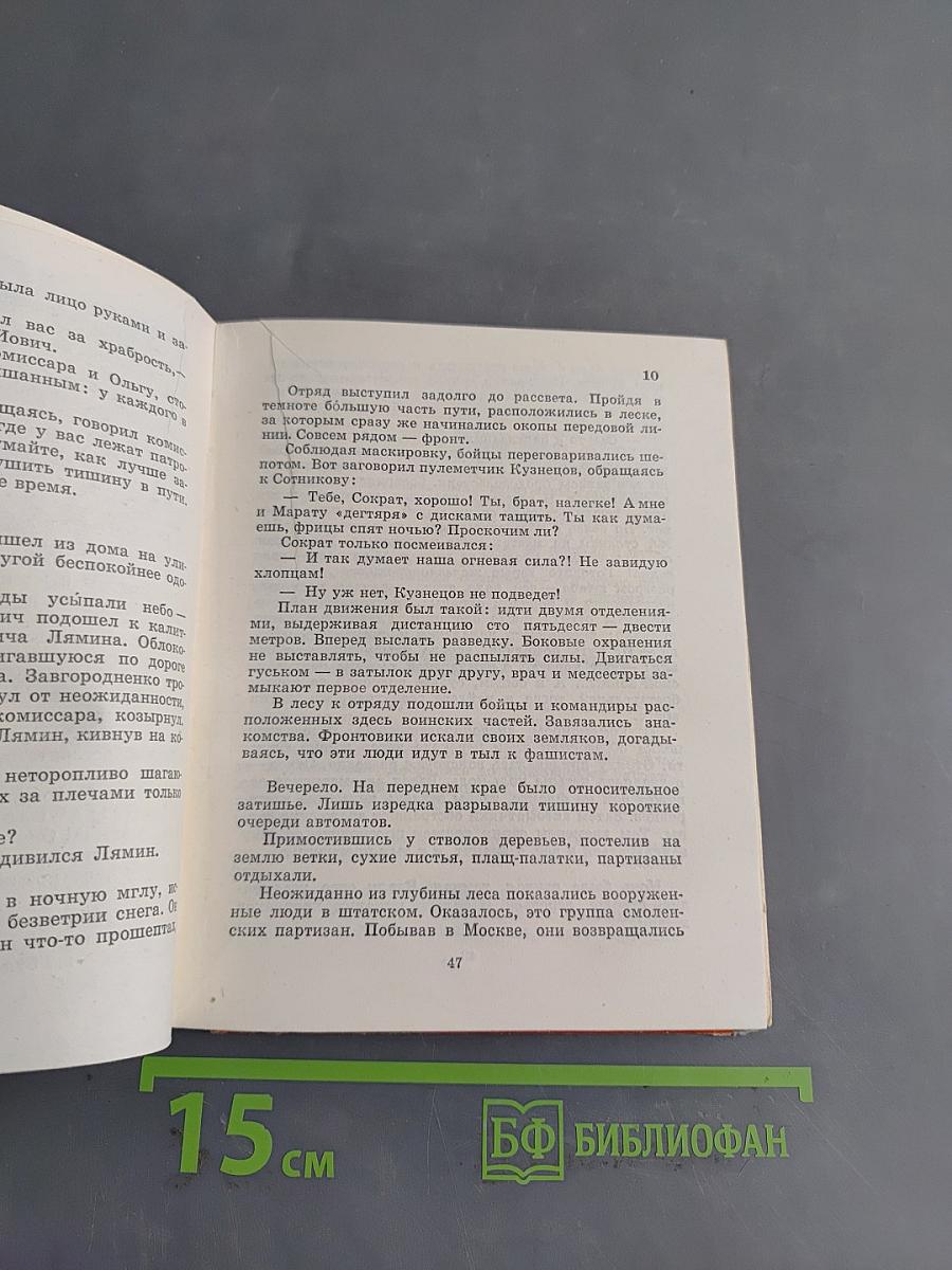 ...Особого назначения