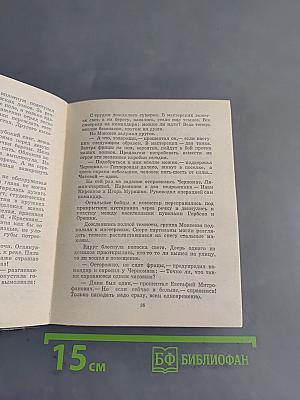 ...Особого назначения