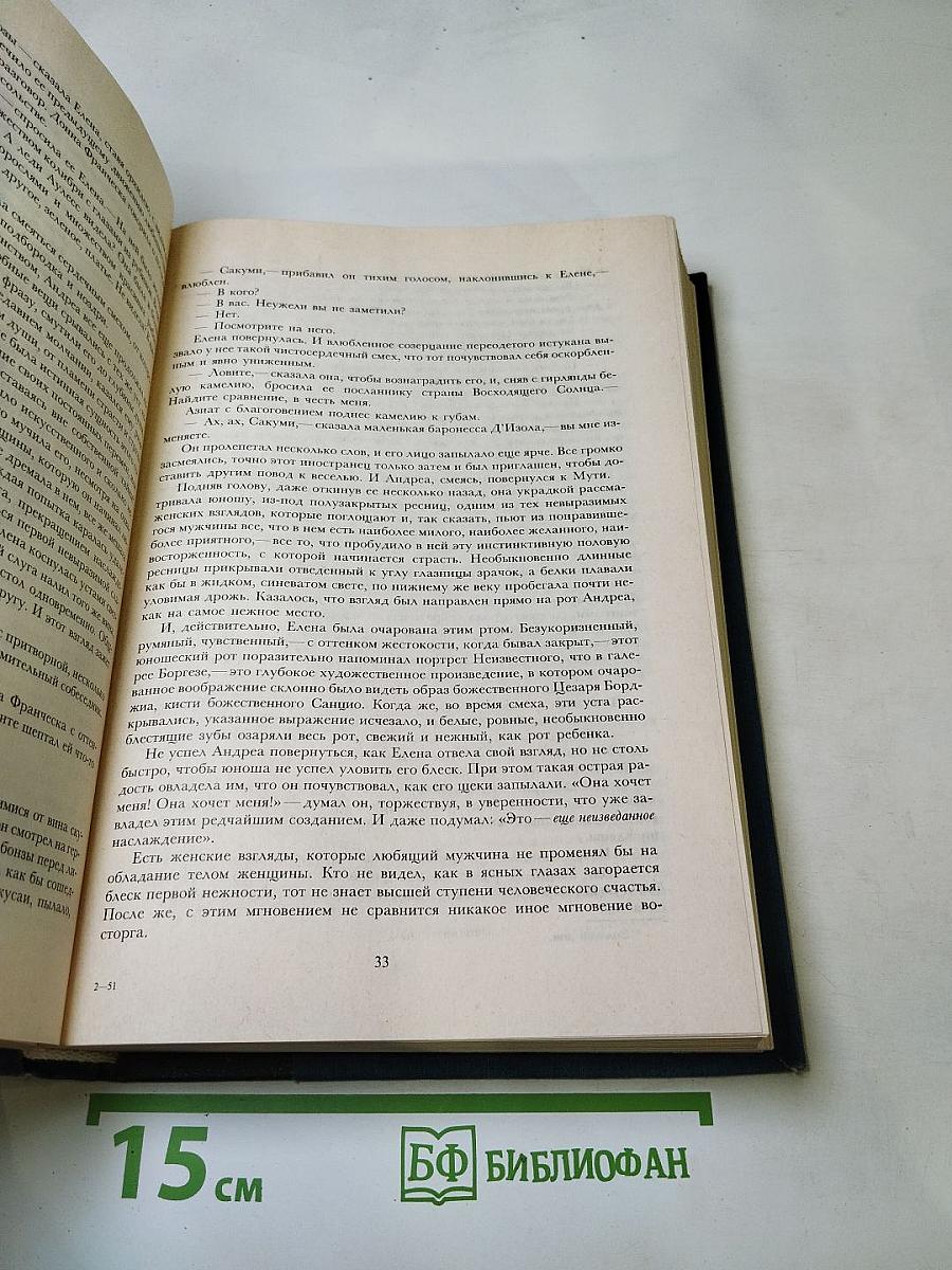 Собрание сочинений. Том первый