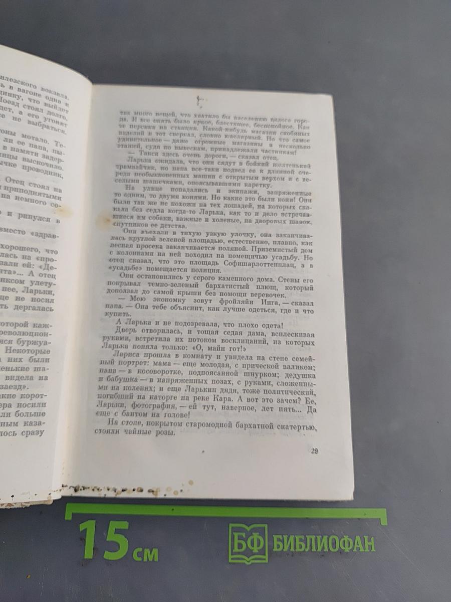 И мера в руке его...