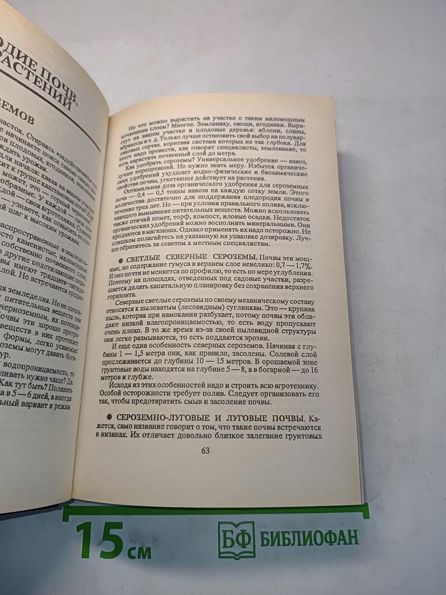 Книга для дома. Дача. Квартира