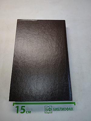 Книга для дома. Дача. Квартира