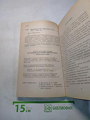 Психология семьи