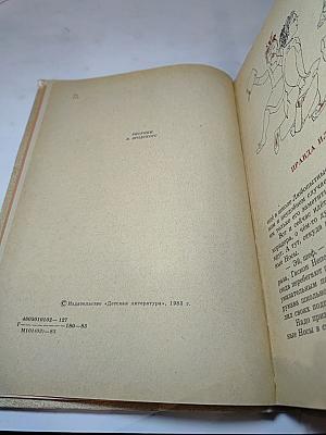 Рыцари без страха, но не без упрёка