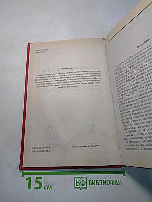 Отечественная история XX век