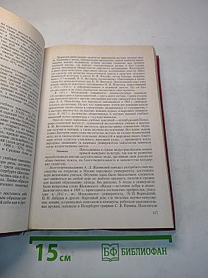 Отечественная история XX век
