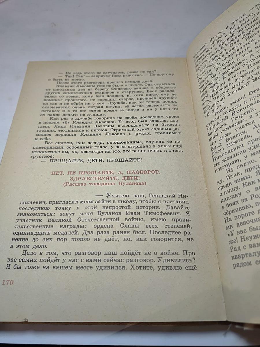 Рыцари без страха, но не без упрёка