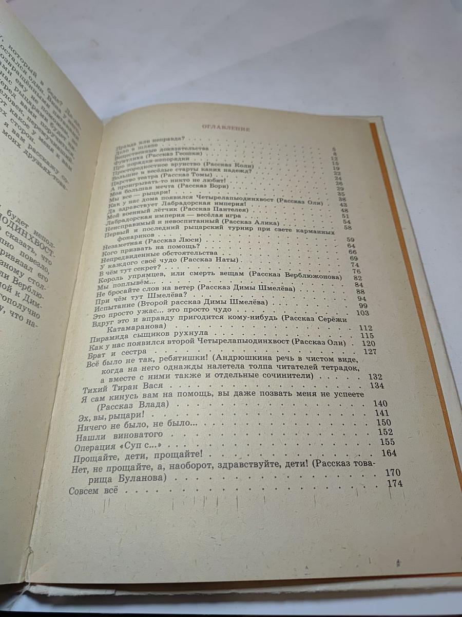 Рыцари без страха, но не без упрёка