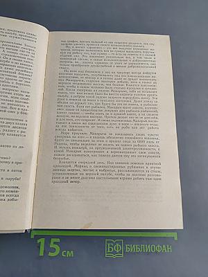 Океан. Литературно-художественный морской сборник