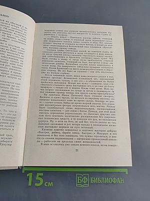 Океан. Литературно-художественный морской сборник