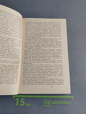 С лицеиского порога