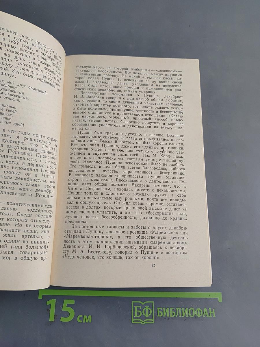 С лицеиского порога
