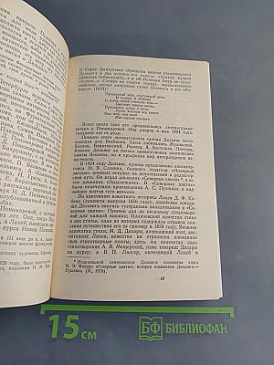 С лицеиского порога