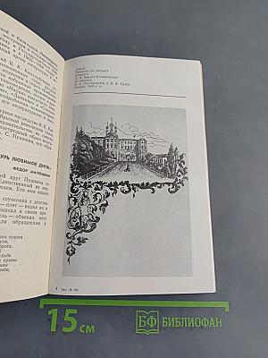 С лицеиского порога