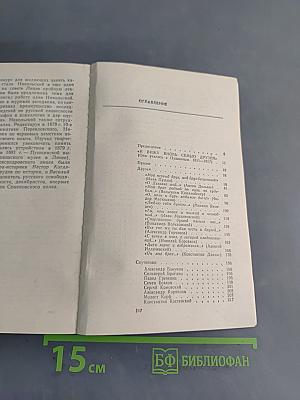 С лицеиского порога