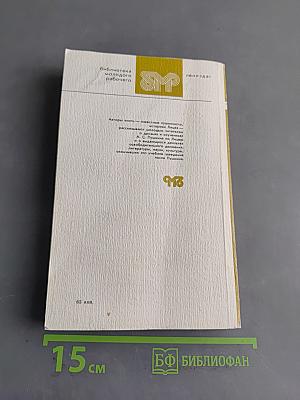 С лицеиского порога