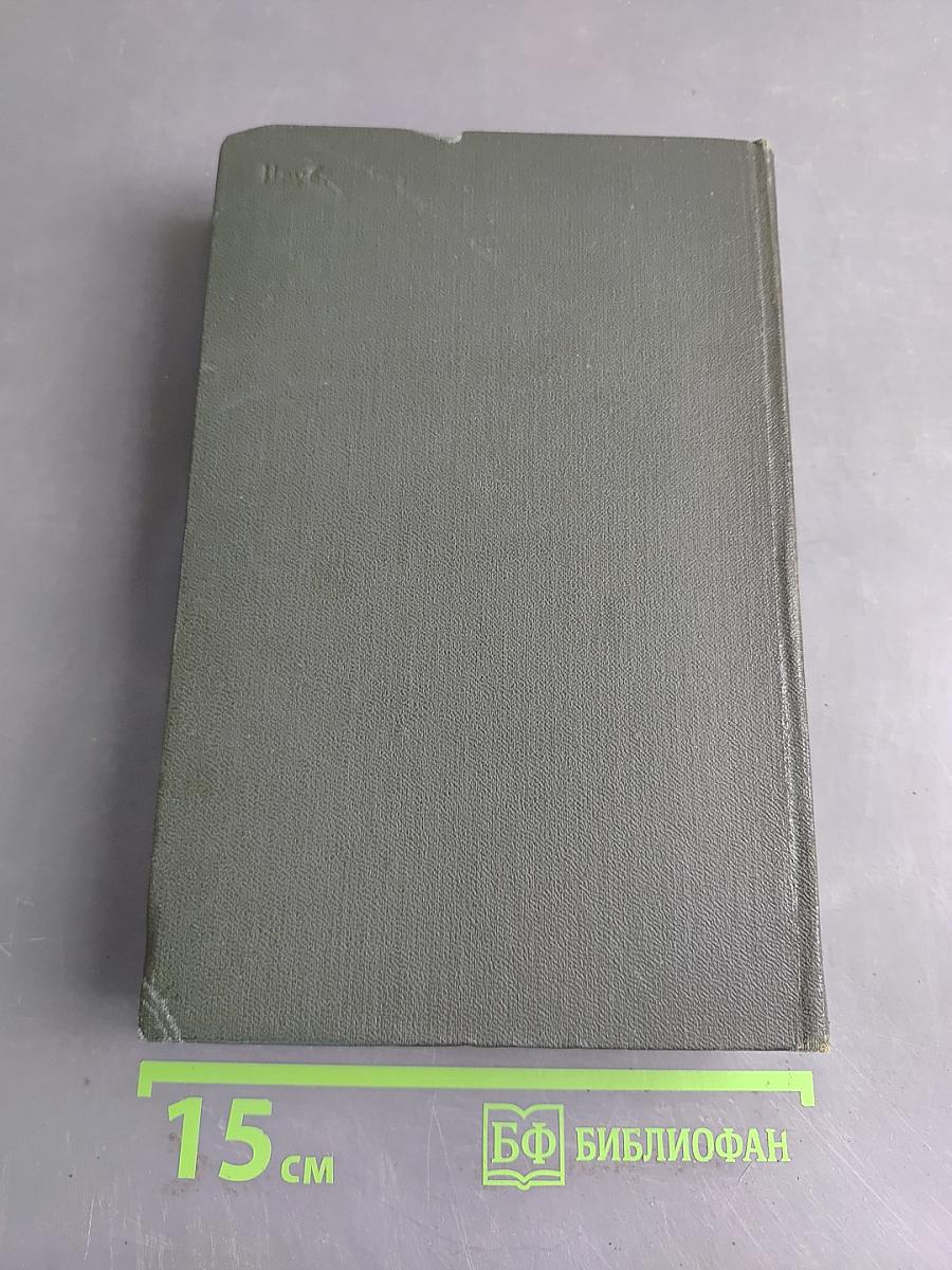 Собрание сочинений. Том двадцатый. Крошка Доррит. Книга первая