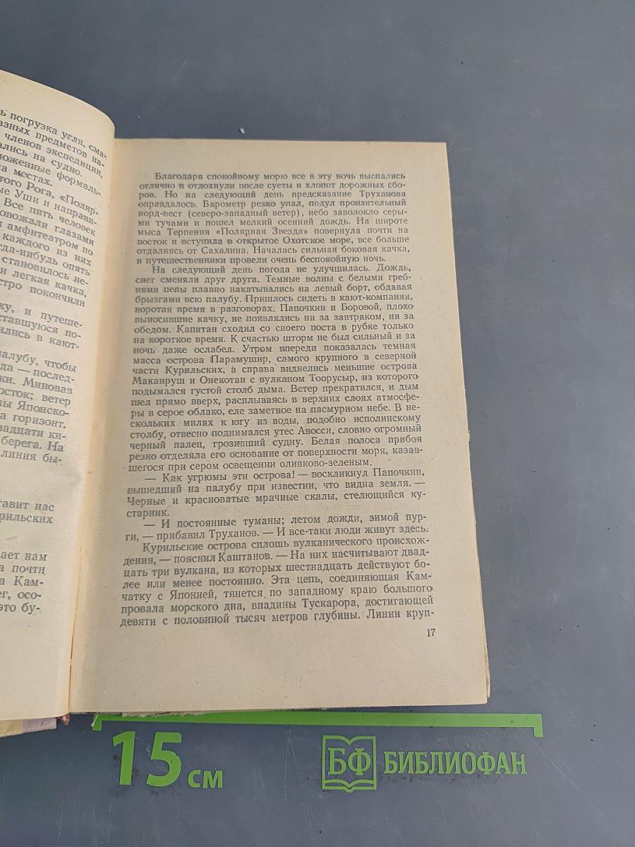 Плутония