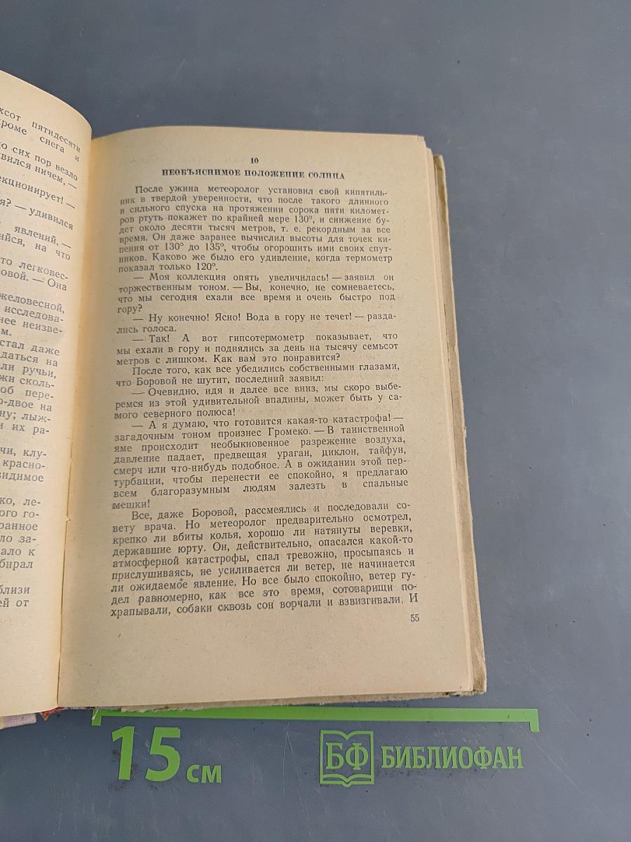 Плутония