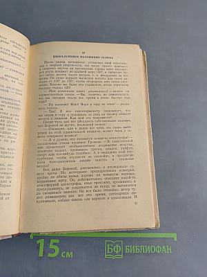 Плутония