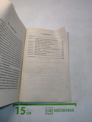 Великолепная фигура за 15 минут в день