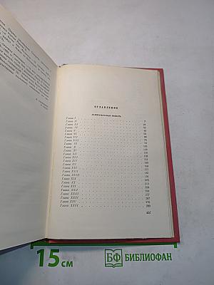 Собрание сочинений. Том седьмой. Ламмермурская невеста. Легенда о Монтрозе