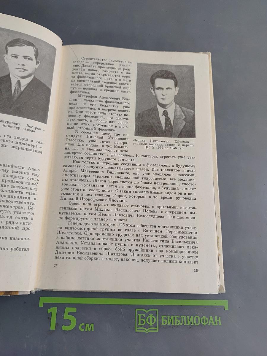 Илы летят на фронт