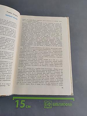 Илы летят на фронт