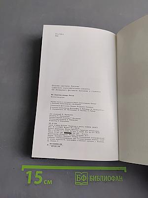 По Золотому кольцу России