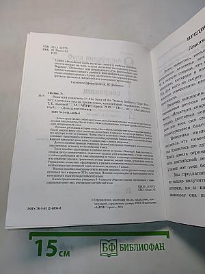 Искатели сокровищ