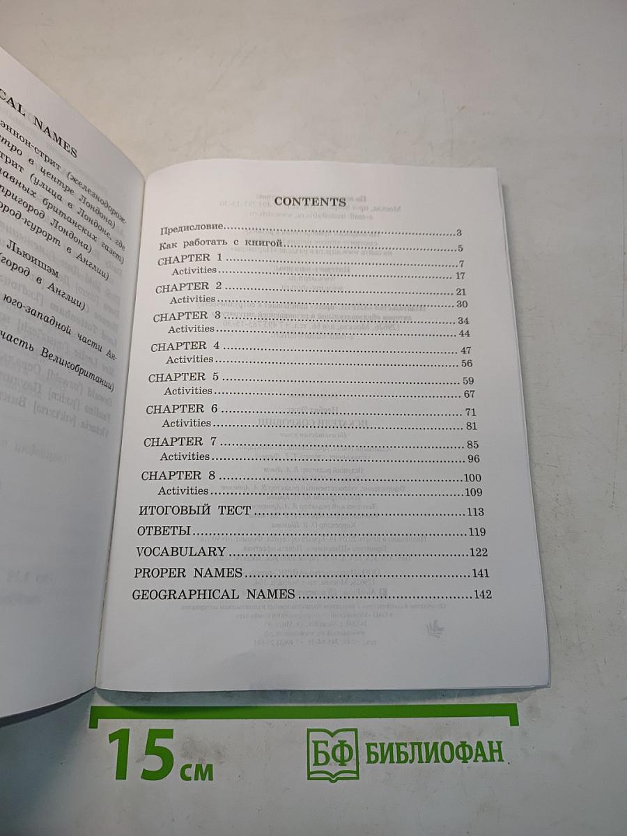 Искатели сокровищ