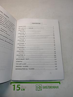 Искатели сокровищ