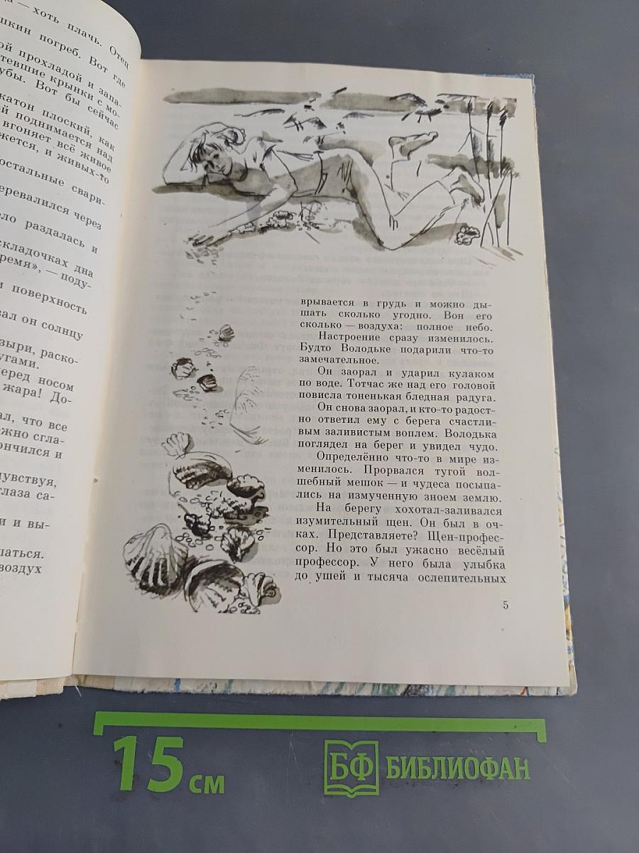 Взгляни на небо