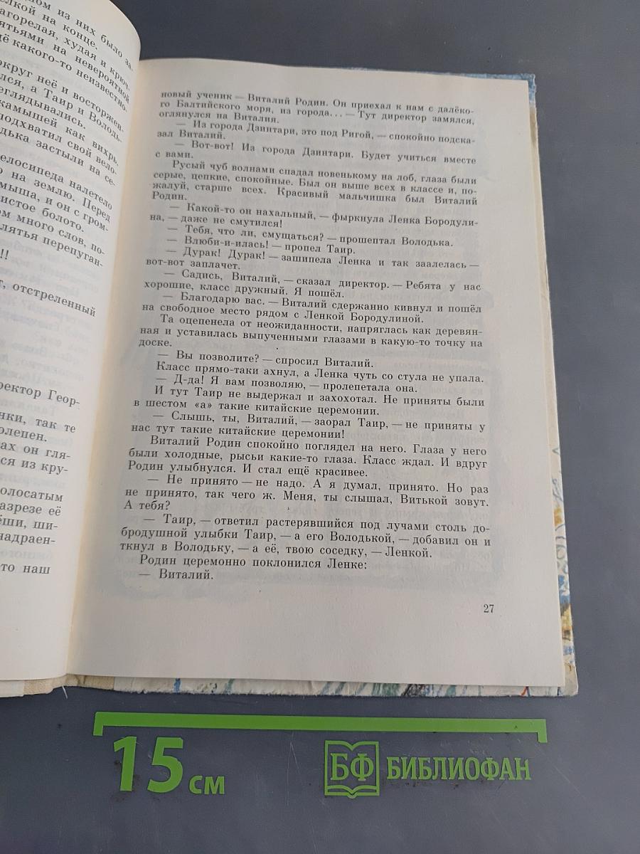 Взгляни на небо