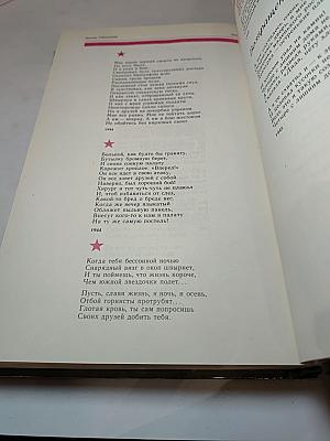 Ради жизни на земле. Стихотворения о Великой Отечественной войне