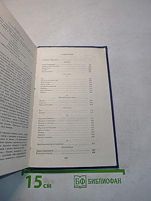 Собрание сочинений. Том второй. Бакунин в Дрездене. Сцены. Повести. Рассказы