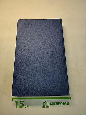 Собрание сочинений. Том второй. Бакунин в Дрездене. Сцены. Повести. Рассказы