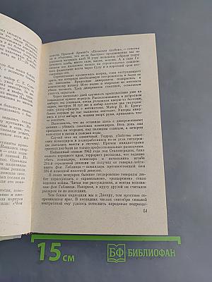 Трудная наука побеждать