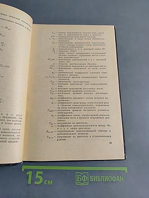 Комплексная автоматизация производства с применением вычислительных машин