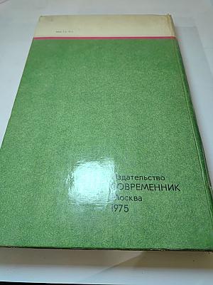 Ради жизни на земле. Стихотворения о Великой Отечественной войне